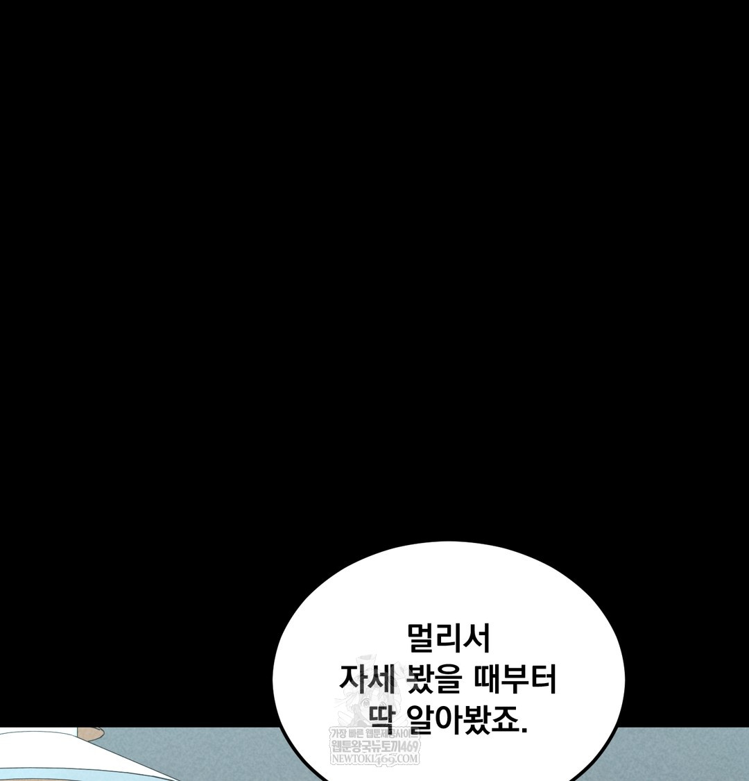 Paradise Villa Raw - Chapter 21 Page 61