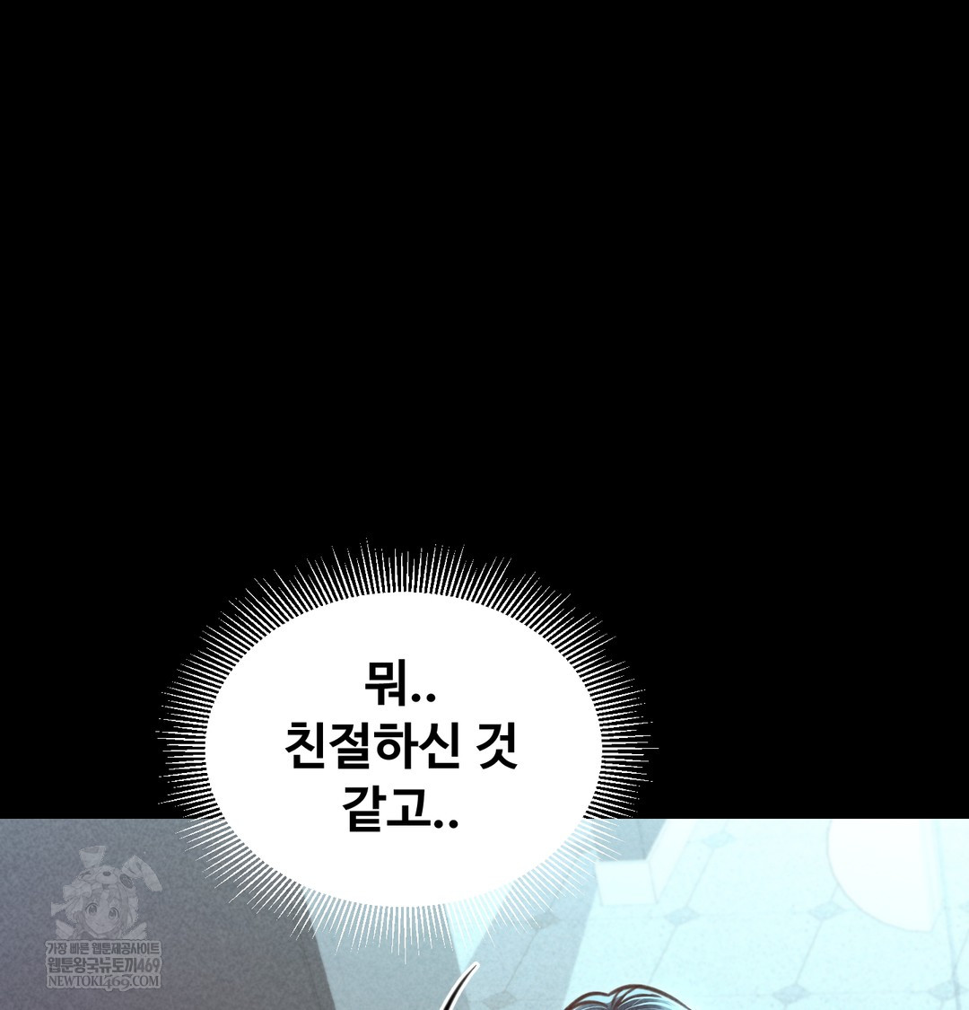 Paradise Villa Raw - Chapter 21 Page 82