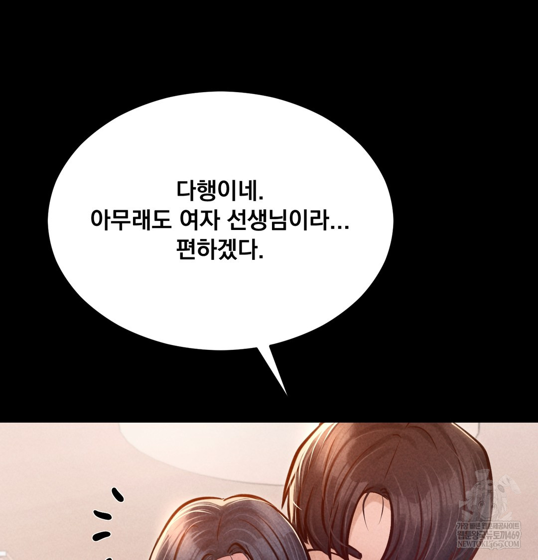 Paradise Villa Raw - Chapter 21 Page 96