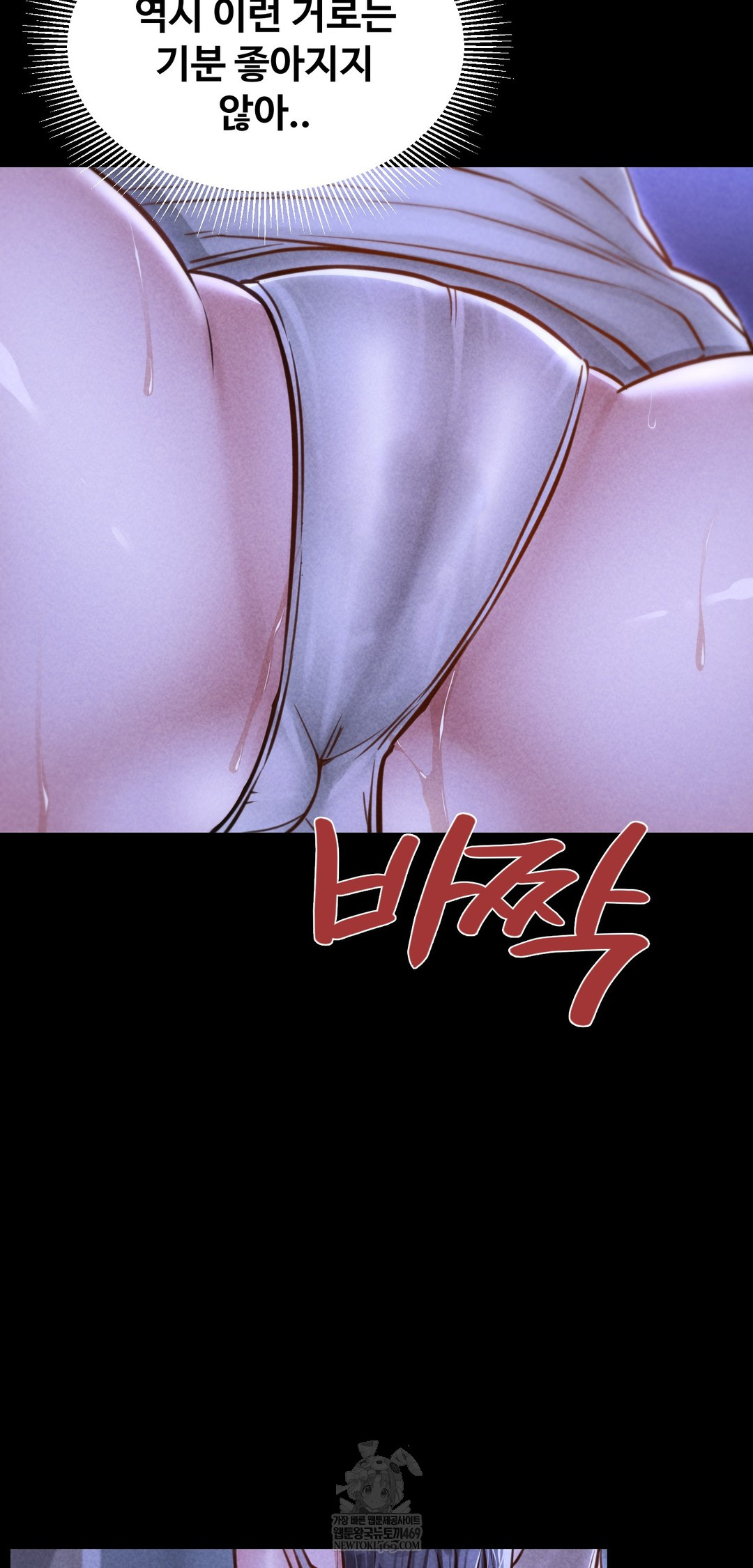 Paradise Villa Raw - Chapter 22 Page 23