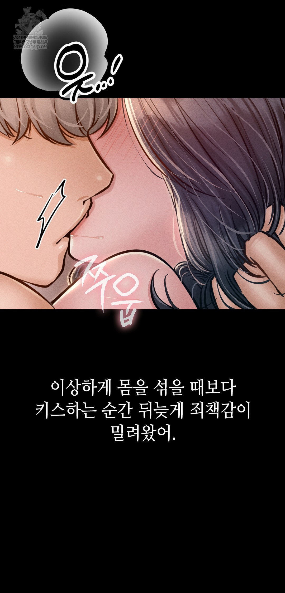 Paradise Villa Raw - Chapter 23 Page 48