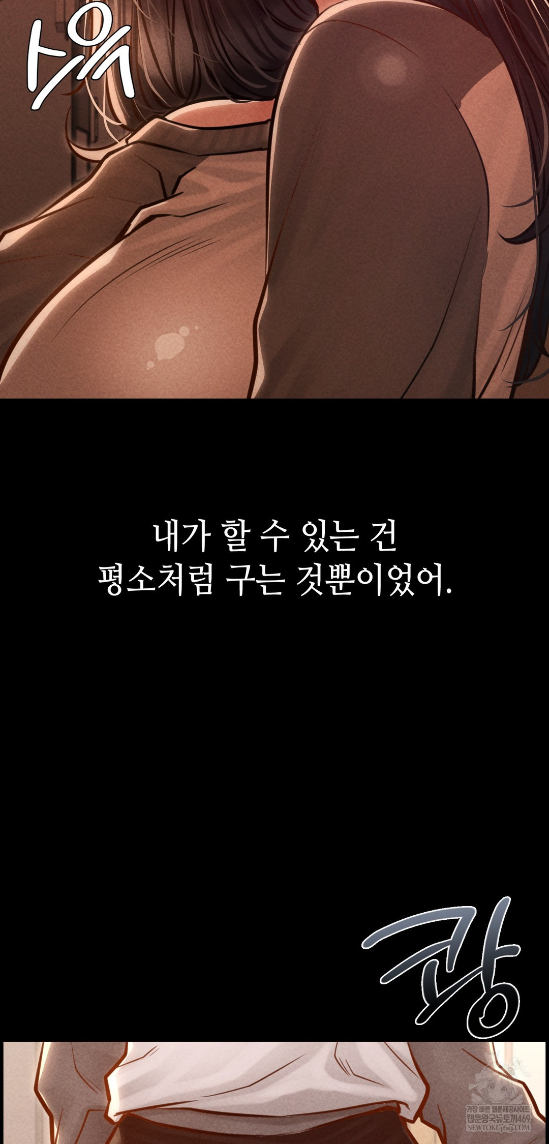 Paradise Villa Raw - Chapter 23 Page 66