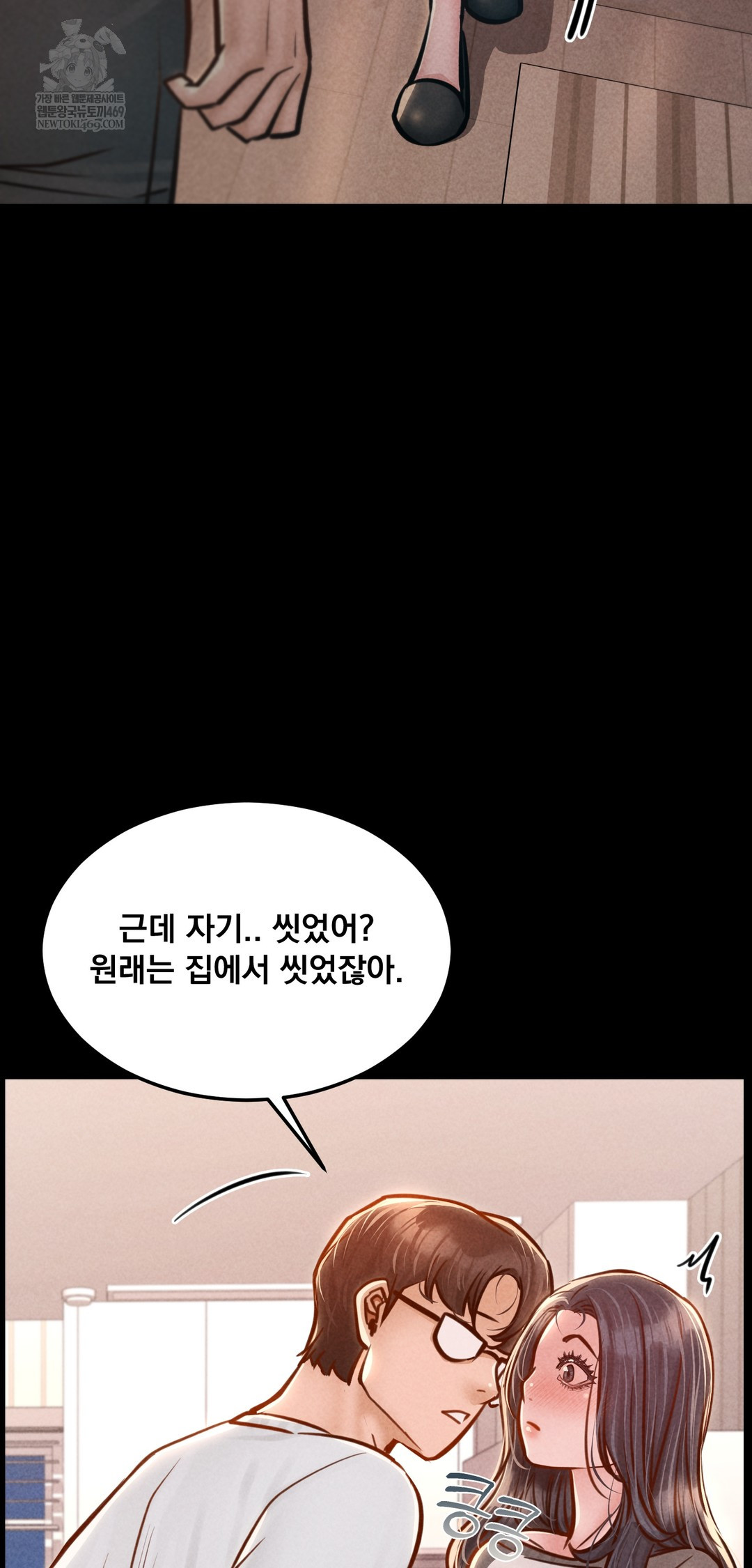 Paradise Villa Raw - Chapter 23 Page 70