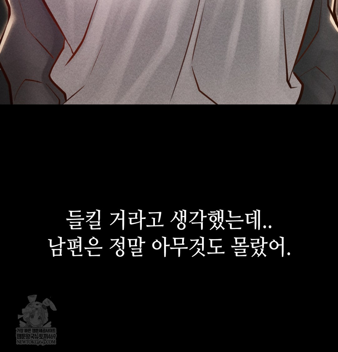 Paradise Villa Raw - Chapter 24 Page 15