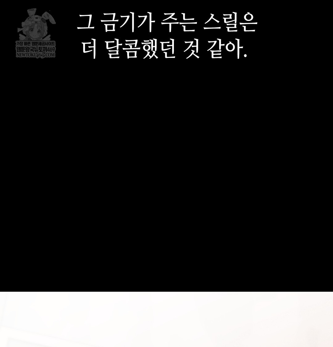 Paradise Villa Raw - Chapter 24 Page 30