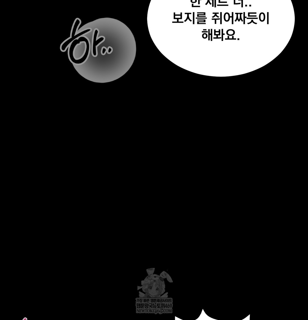 Paradise Villa Raw - Chapter 24 Page 38