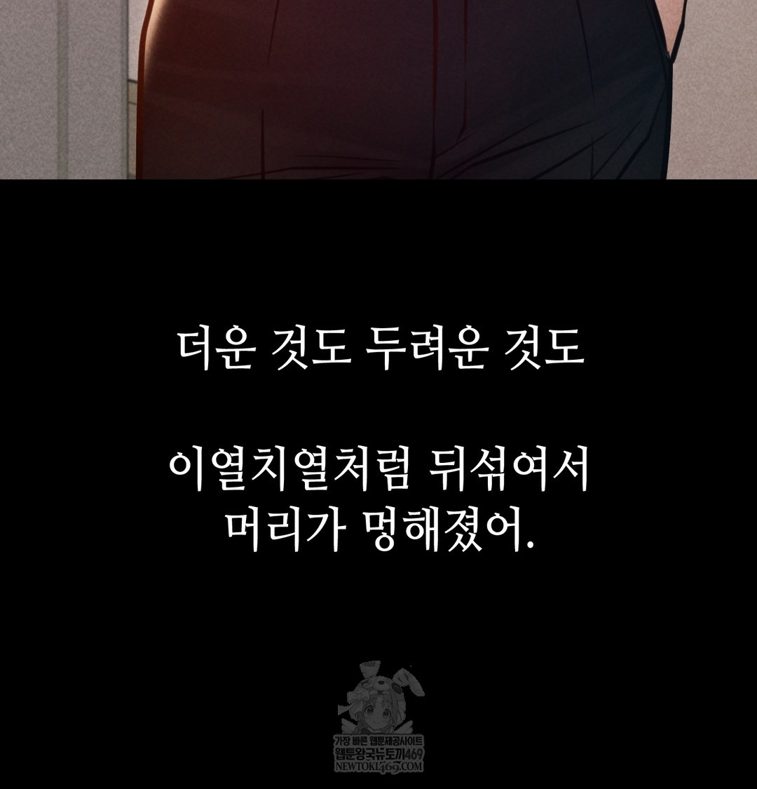 Paradise Villa Raw - Chapter 25 Page 124