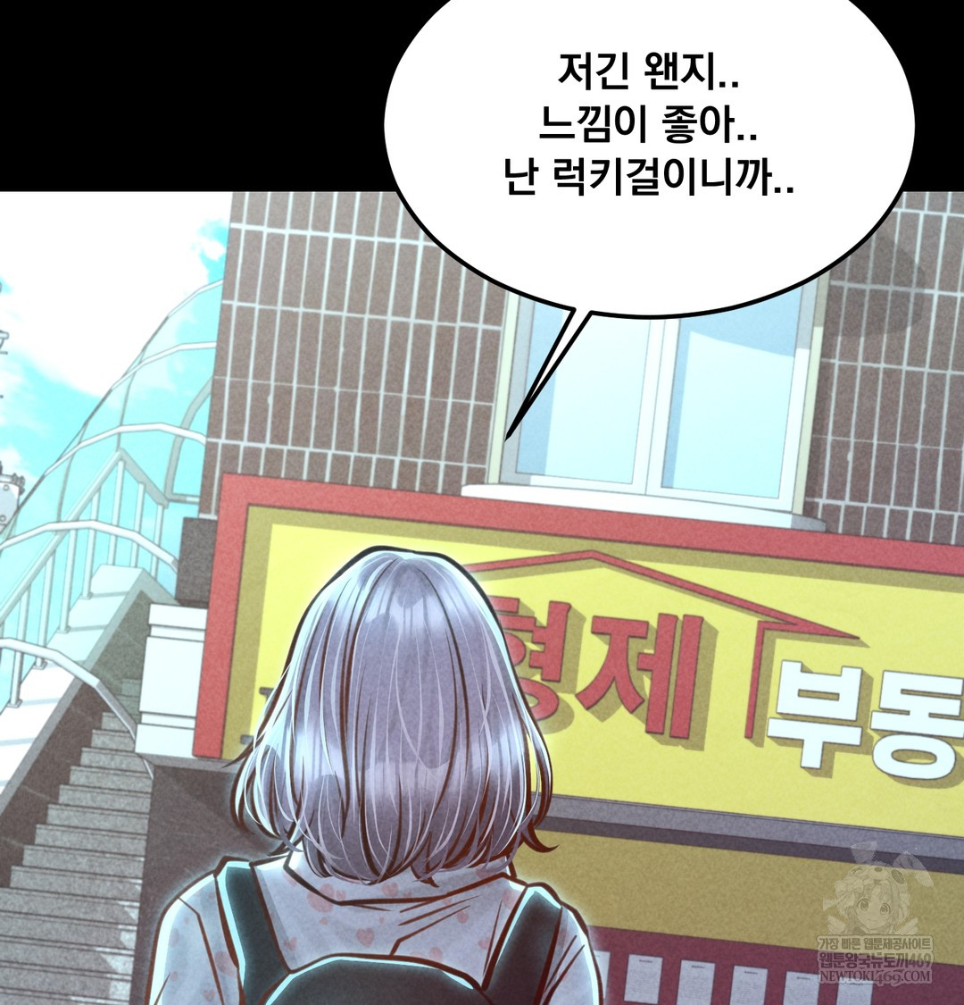 Paradise Villa Raw - Chapter 25 Page 25