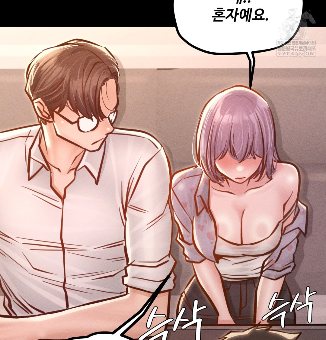 Paradise Villa Raw - Chapter 25 Page 92