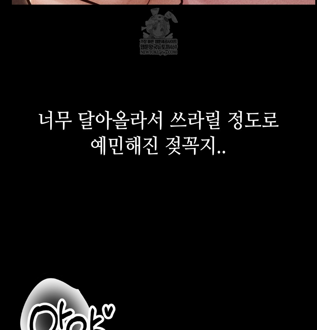 Paradise Villa Raw - Chapter 26 Page 47