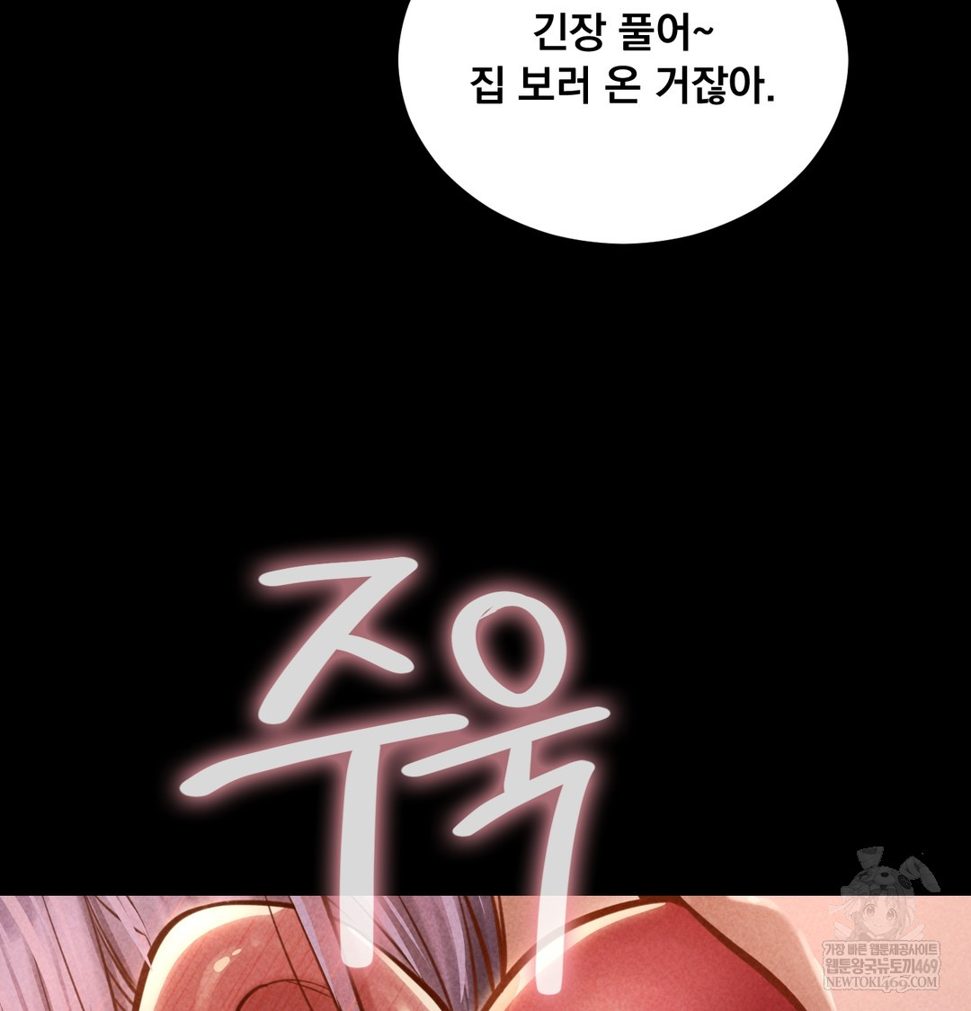 Paradise Villa Raw - Chapter 26 Page 5