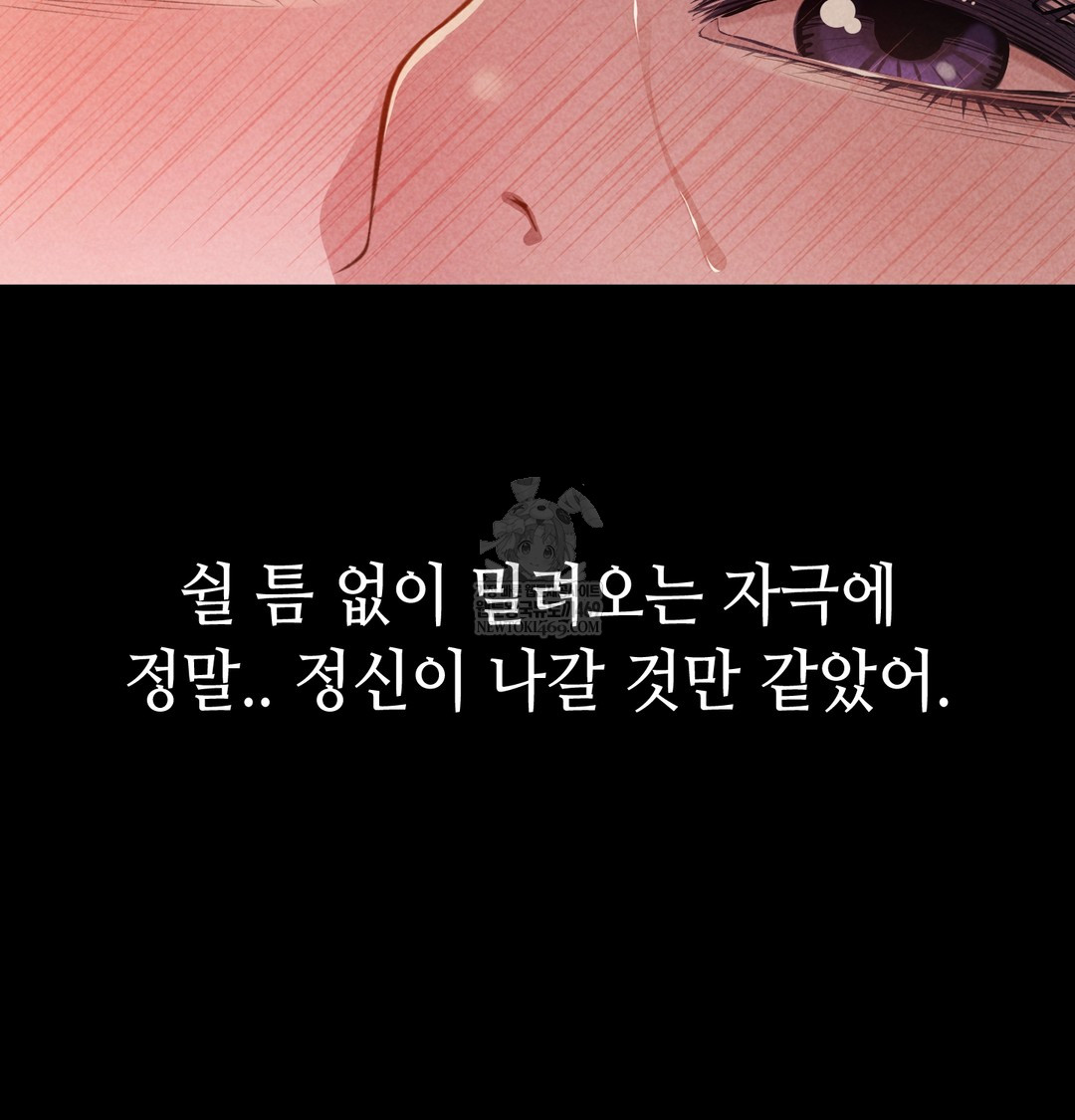 Paradise Villa Raw - Chapter 26 Page 51