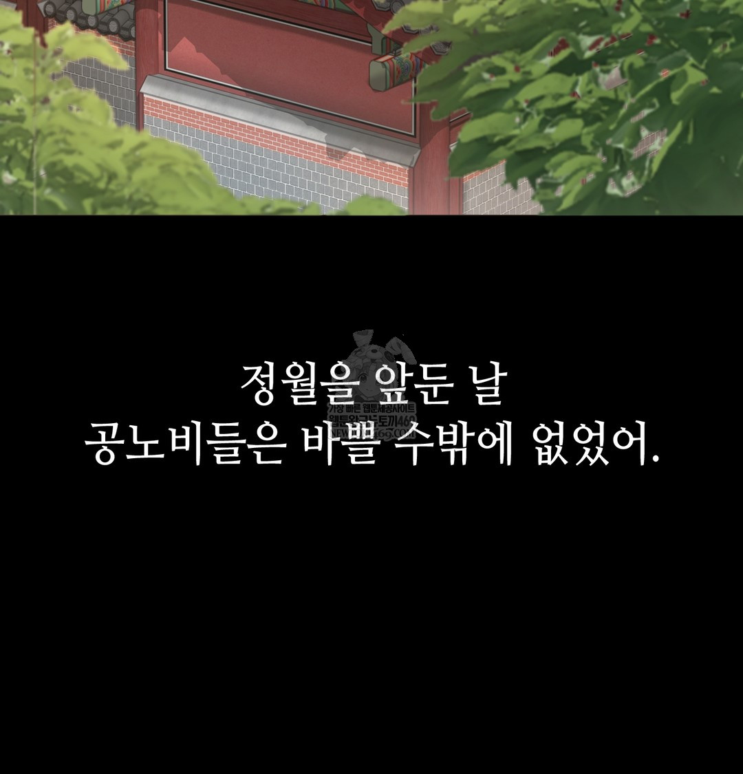 Paradise Villa Raw - Chapter 27 Page 32