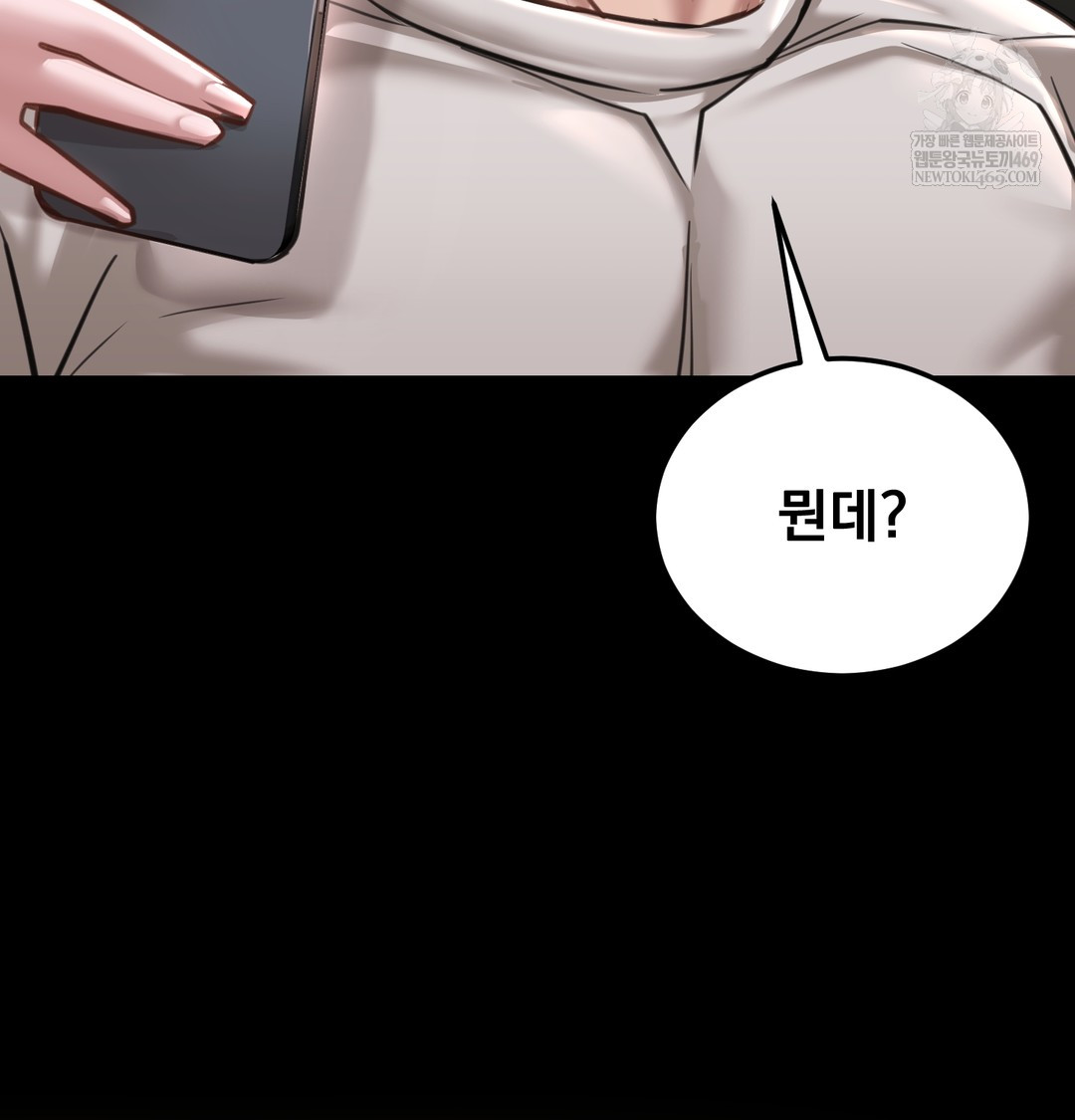 Paradise Villa Raw - Chapter 27 Page 5