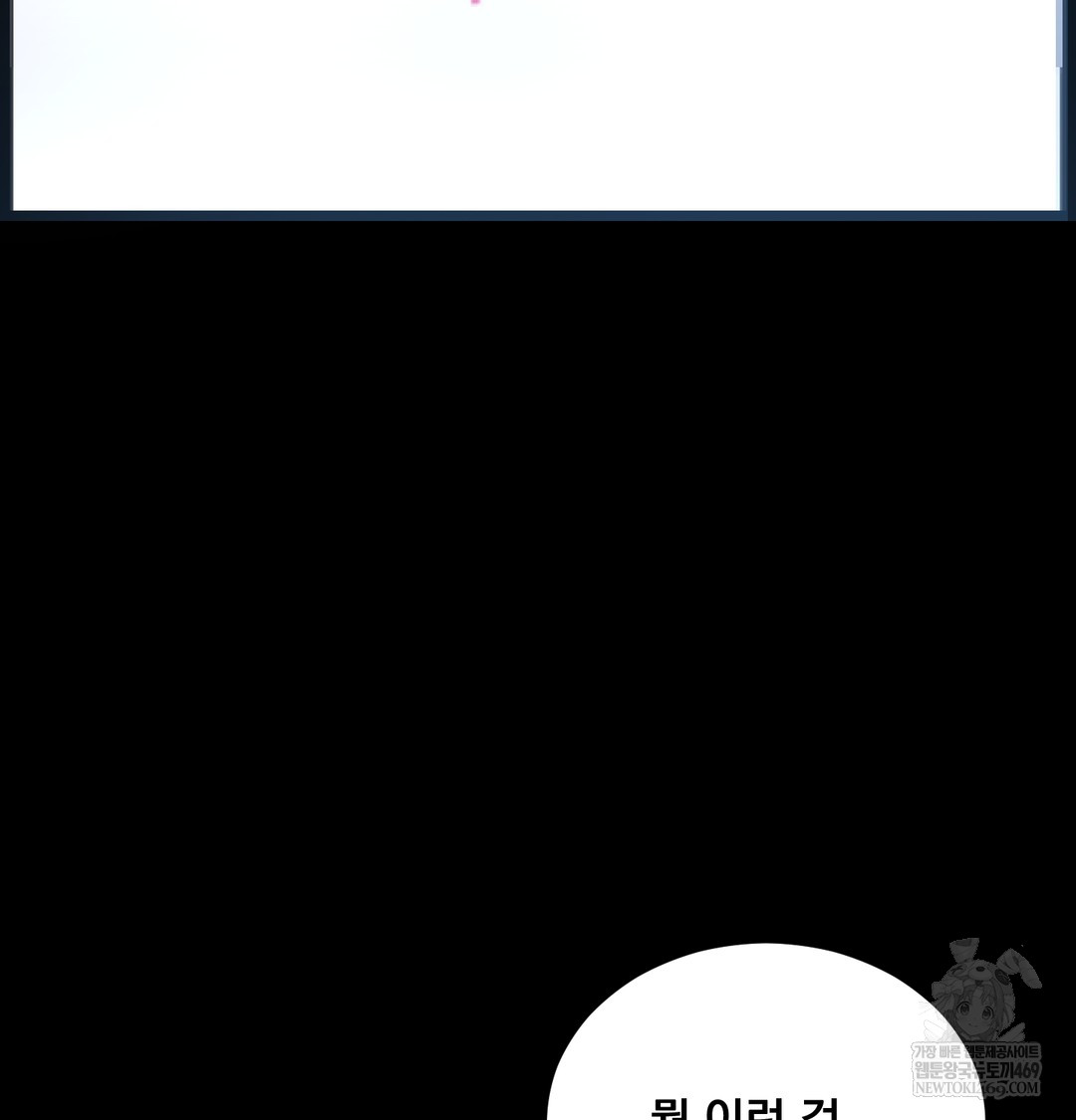 Paradise Villa Raw - Chapter 27 Page 7