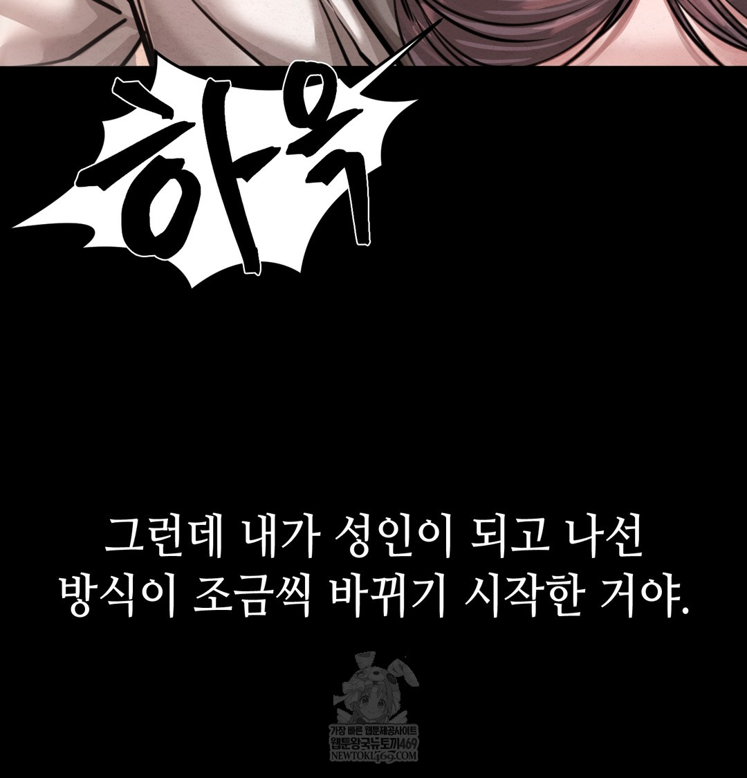 Paradise Villa Raw - Chapter 27 Page 77