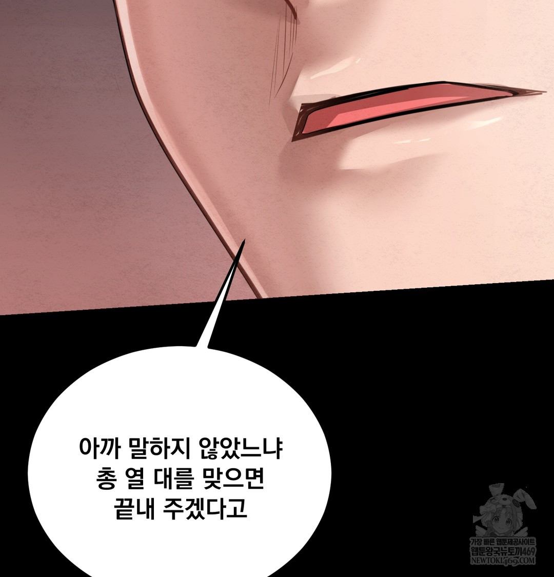 Paradise Villa Raw - Chapter 27 Page 79