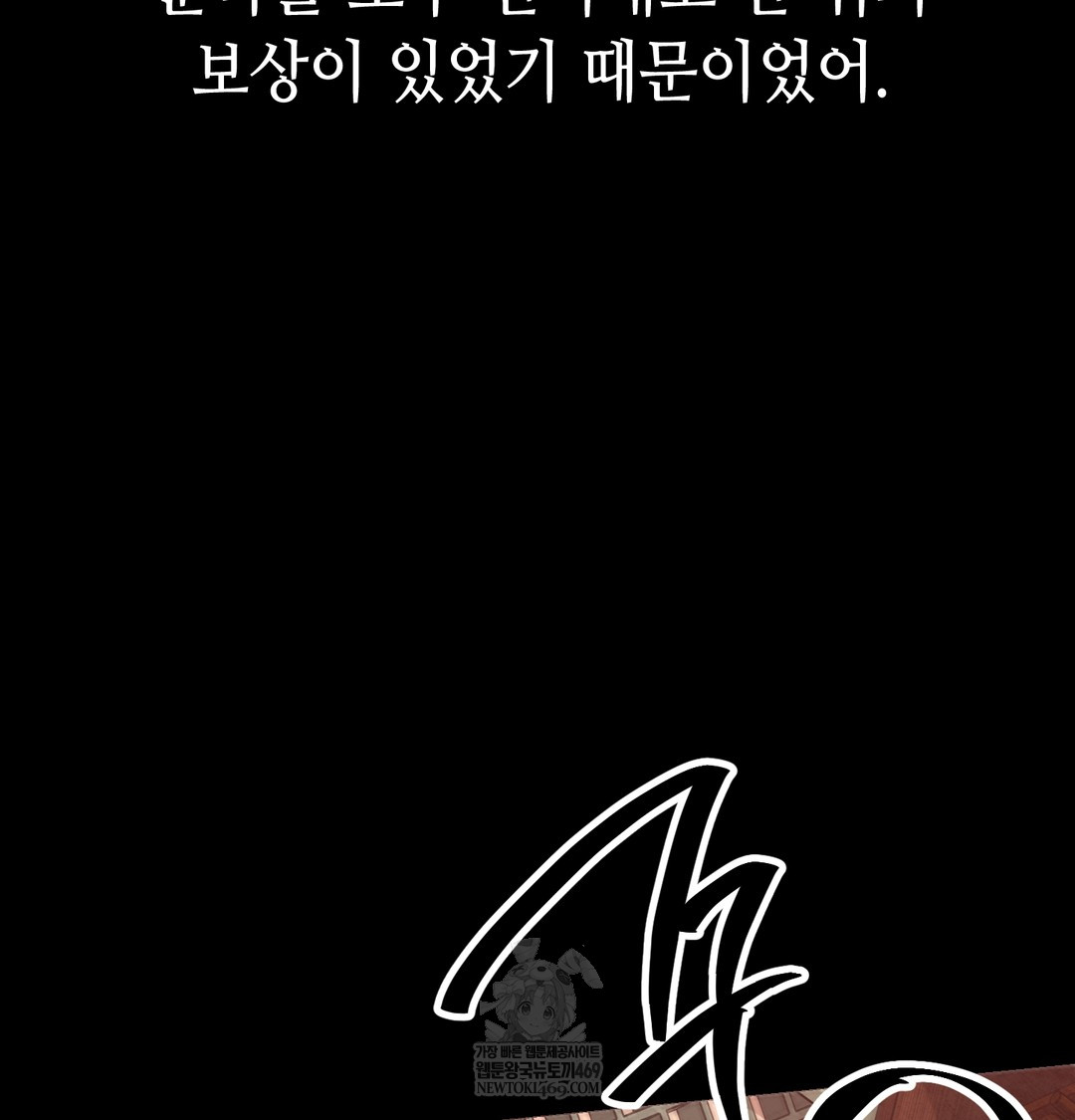 Paradise Villa Raw - Chapter 27 Page 92