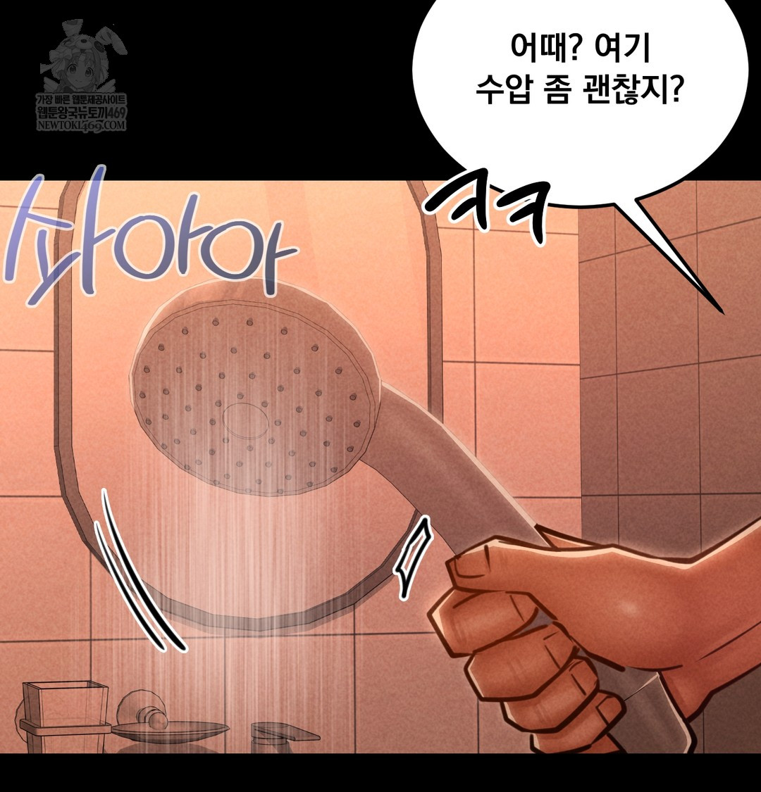 Paradise Villa Raw - Chapter 28 Page 39