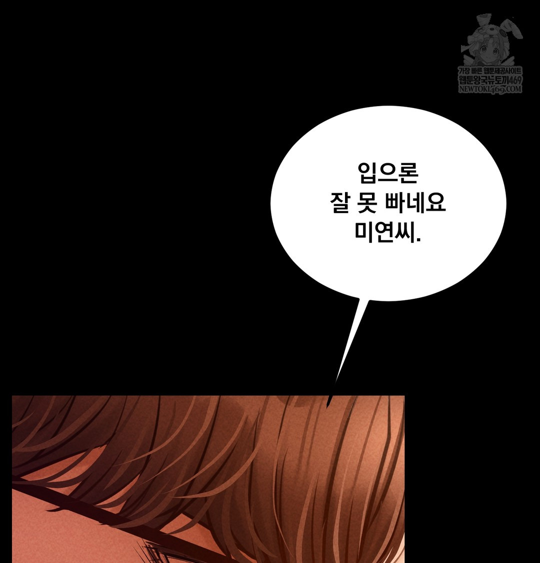 Paradise Villa Raw - Chapter 28 Page 50