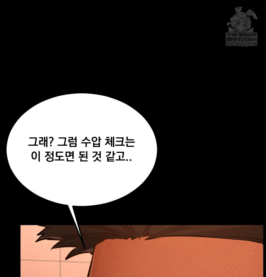 Paradise Villa Raw - Chapter 28 Page 52