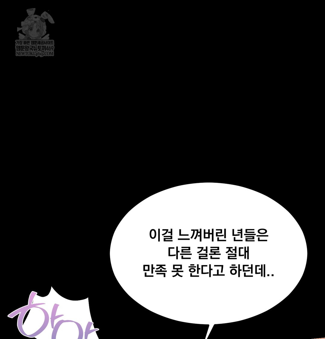 Paradise Villa Raw - Chapter 28 Page 76