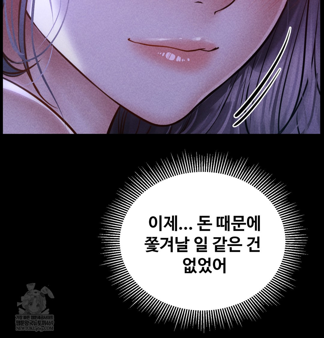 Paradise Villa Raw - Chapter 28 Page 95