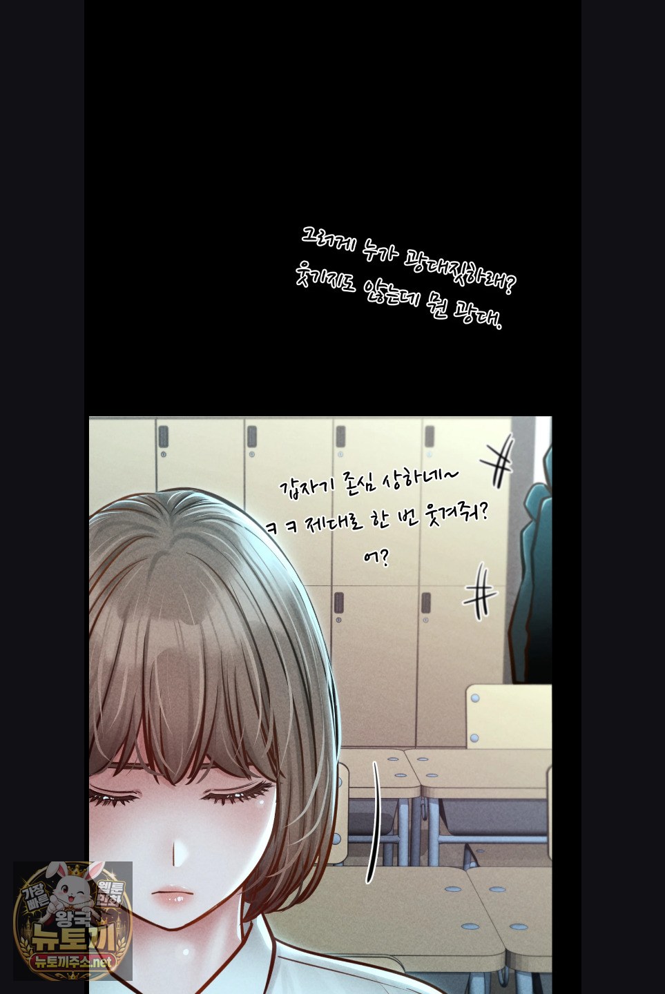 Paradise Villa Raw - Chapter 29 Page 16