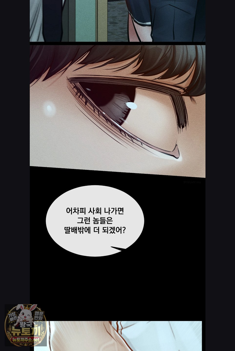 Paradise Villa Raw - Chapter 29 Page 27