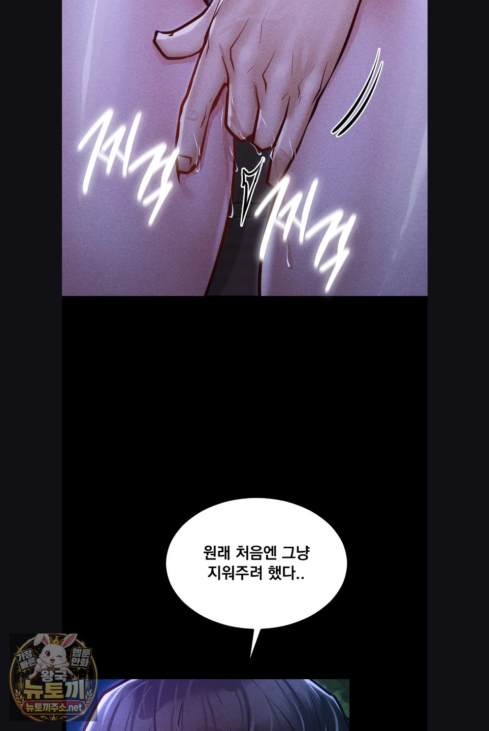 Paradise Villa Raw - Chapter 29 Page 4