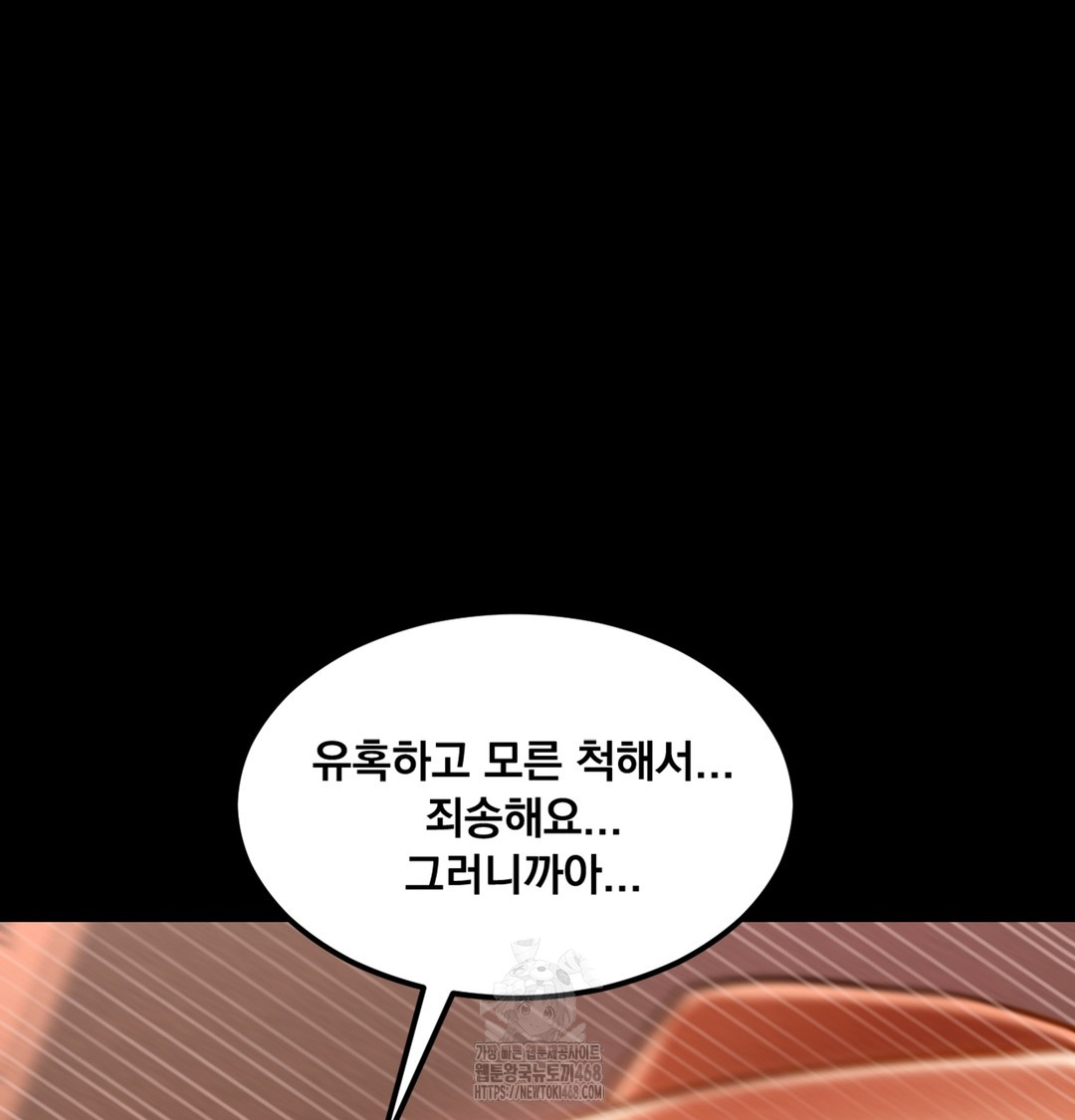 Paradise Villa Raw - Chapter 3 Page 110