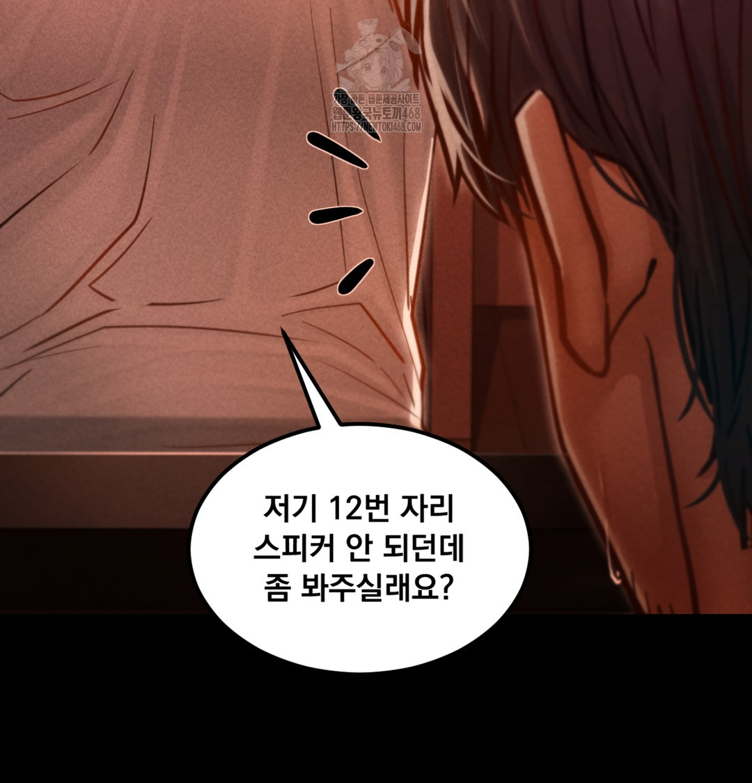 Paradise Villa Raw - Chapter 3 Page 141