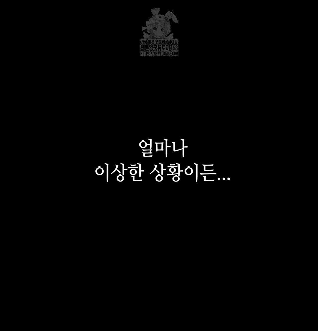 Paradise Villa Raw - Chapter 3 Page 142