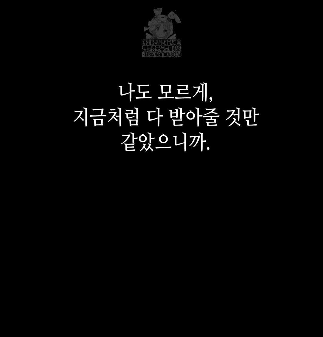 Paradise Villa Raw - Chapter 3 Page 149