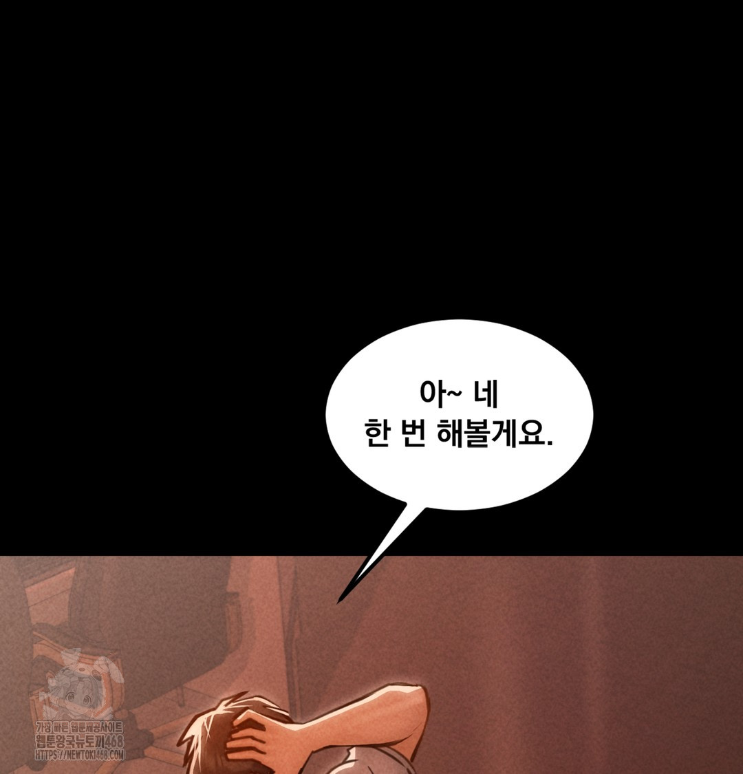 Paradise Villa Raw - Chapter 3 Page 150