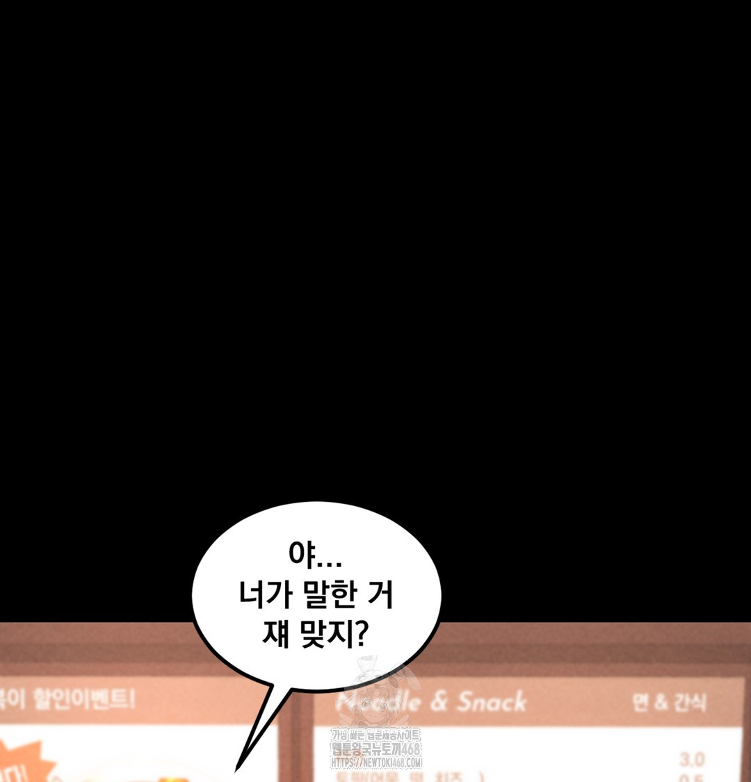 Paradise Villa Raw - Chapter 3 Page 162