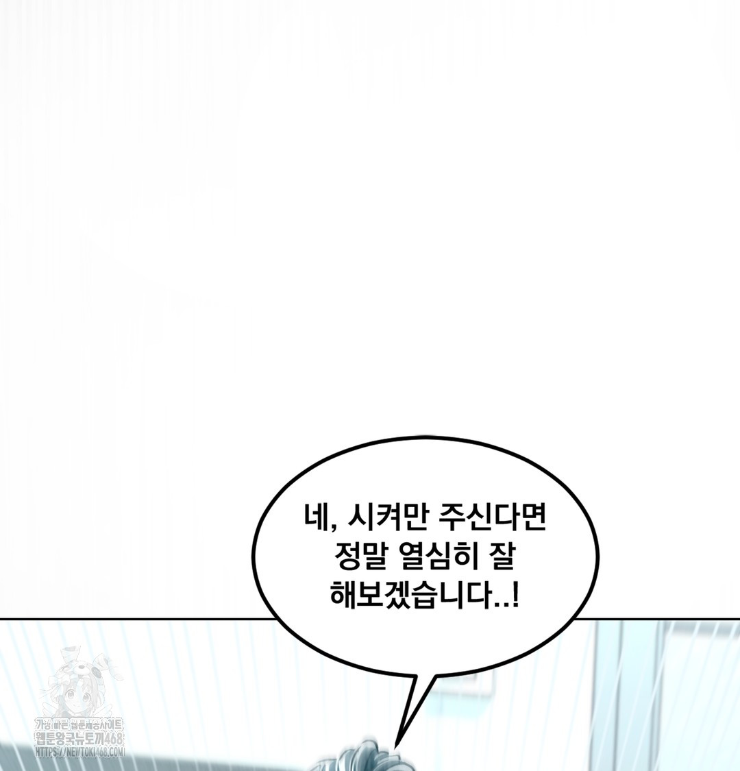 Paradise Villa Raw - Chapter 3 Page 28