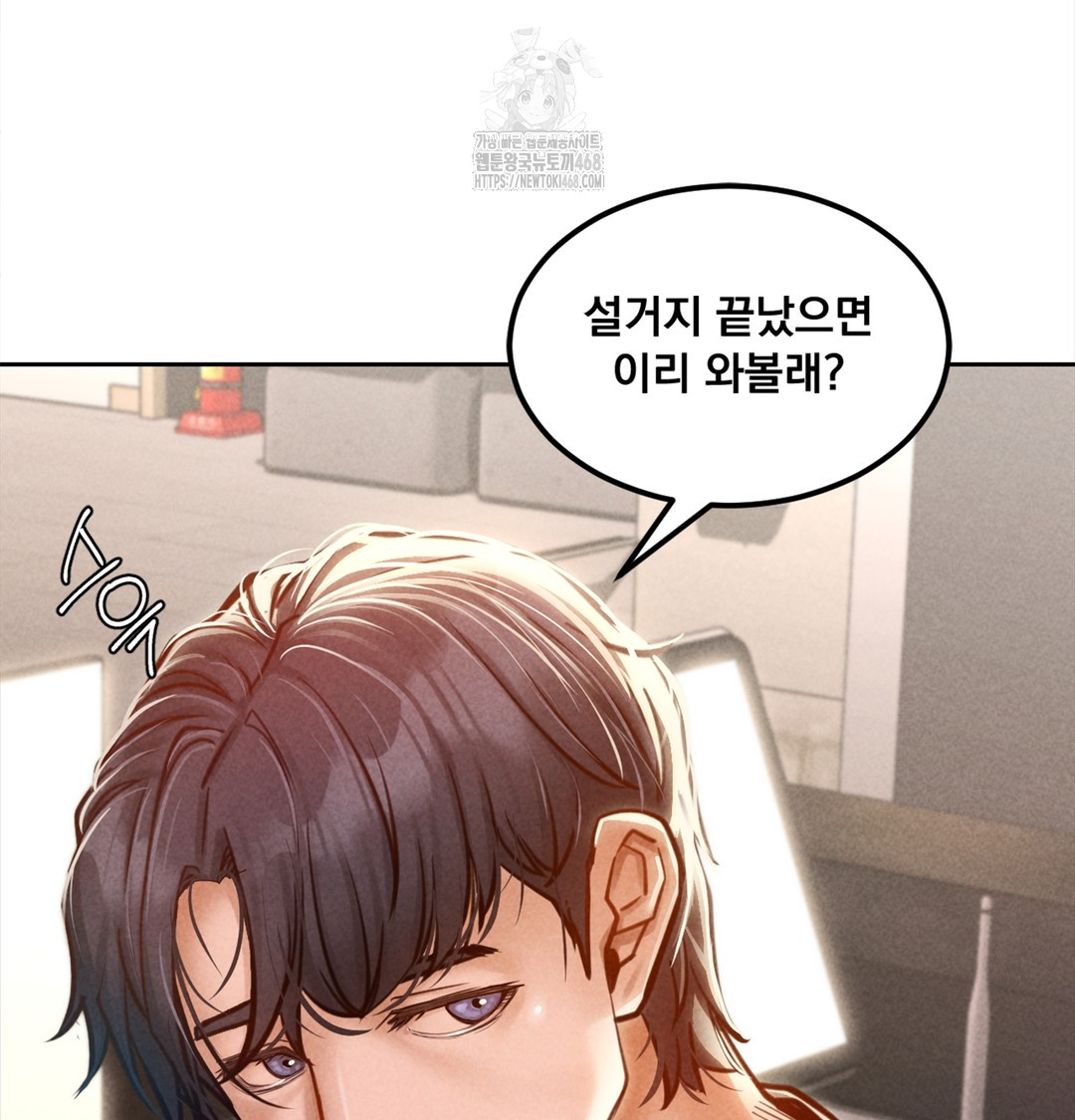 Paradise Villa Raw - Chapter 3 Page 40