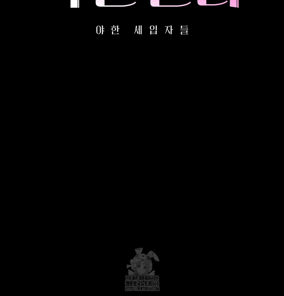 Paradise Villa Raw - Chapter 3 Page 49