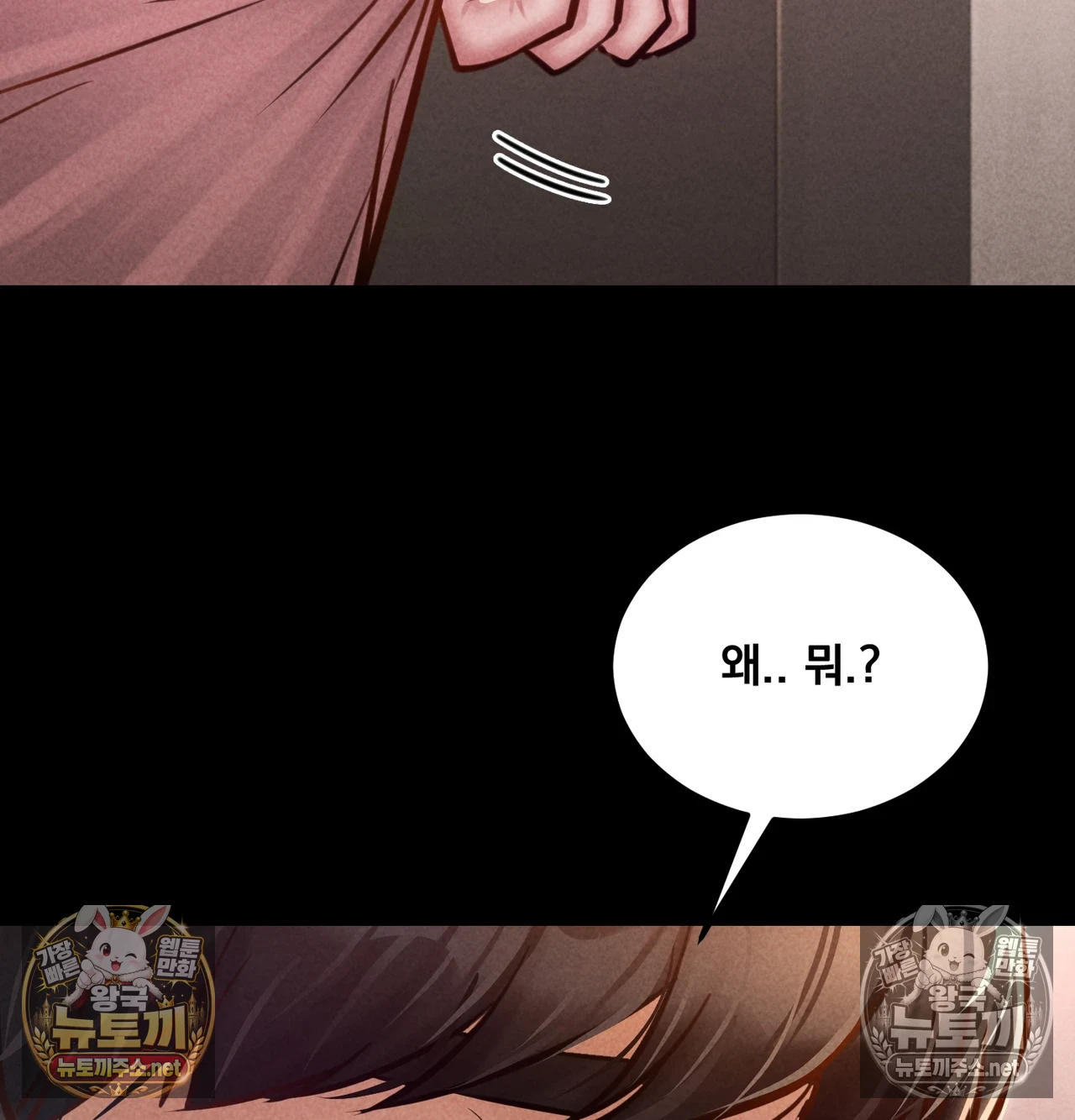 Paradise Villa Raw - Chapter 31 Page 50