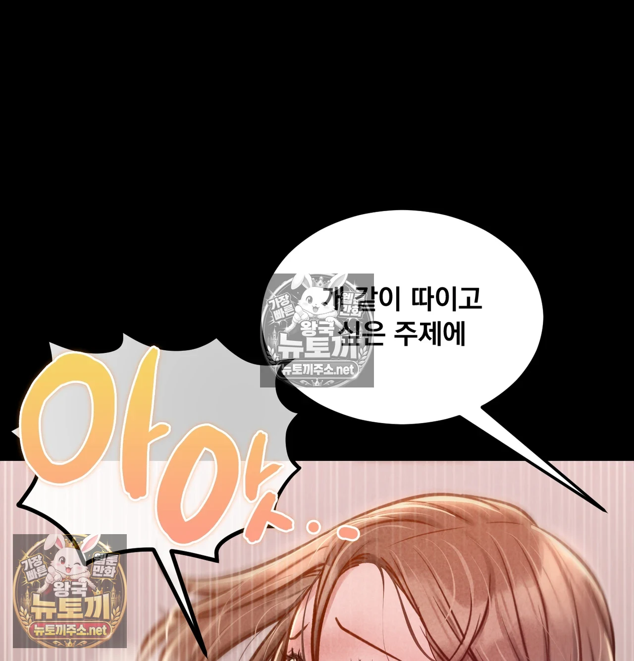 Paradise Villa Raw - Chapter 31 Page 79