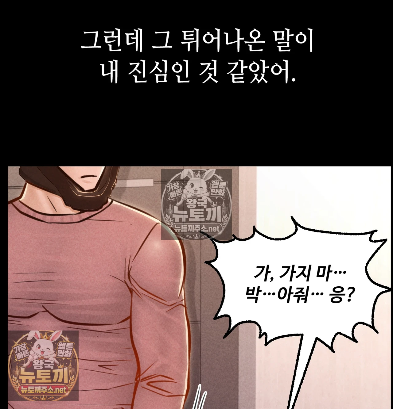 Paradise Villa Raw - Chapter 31 Page 105