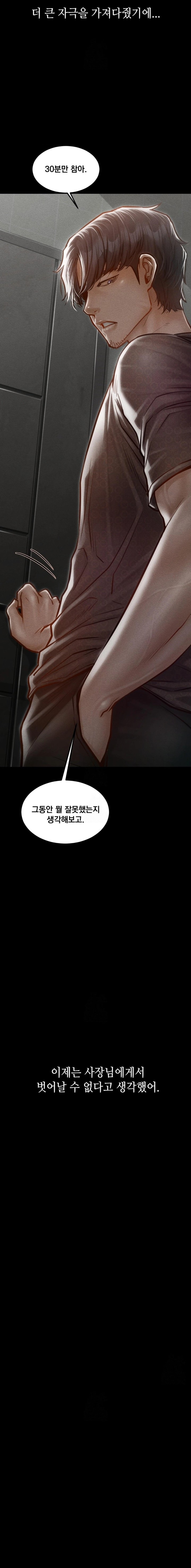 Paradise Villa Raw - Chapter 4 Page 6