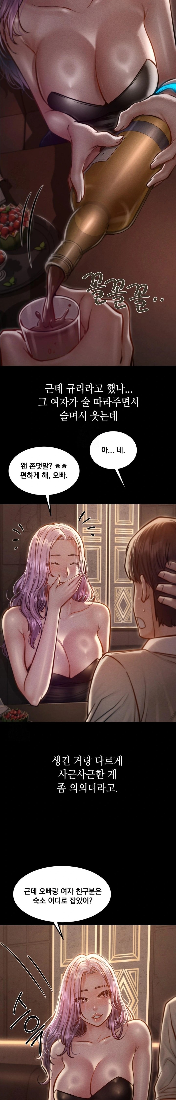 Paradise Villa Raw - Chapter 5 Page 10