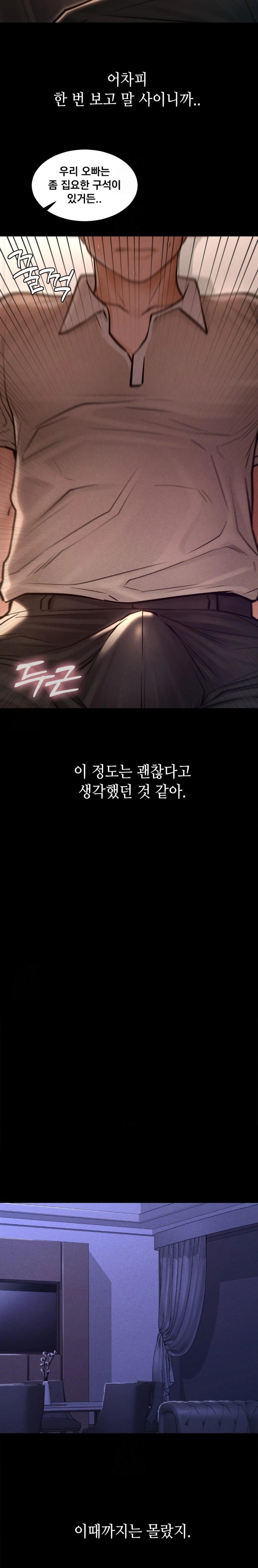 Paradise Villa Raw - Chapter 5 Page 20