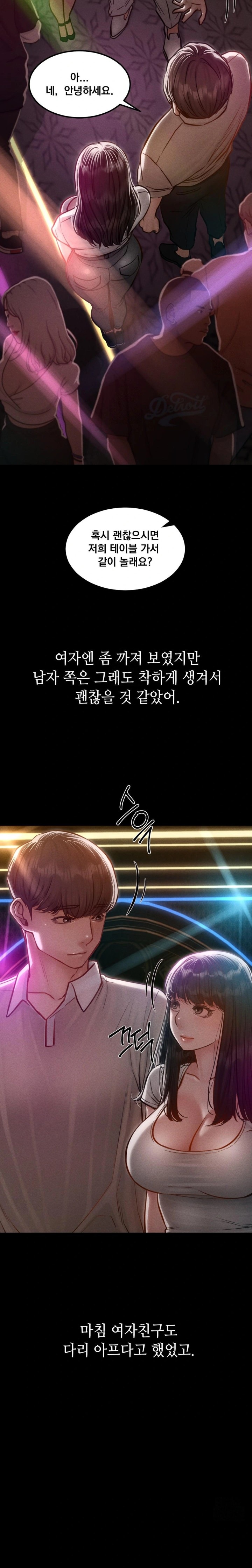 Paradise Villa Raw - Chapter 5 Page 8