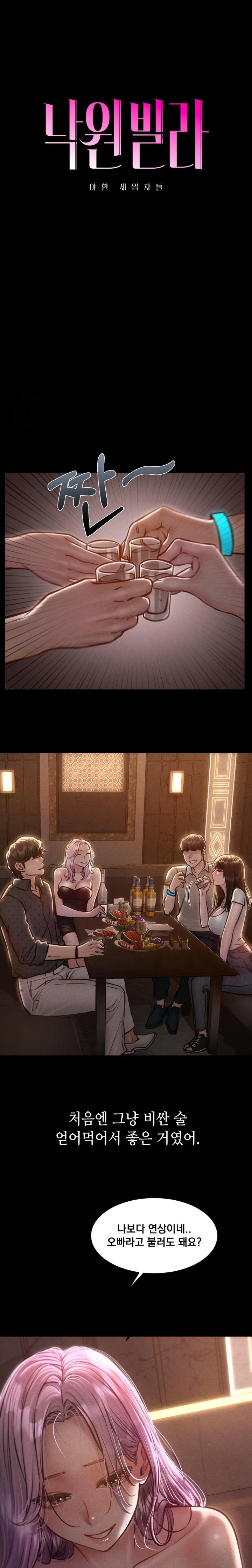 Paradise Villa Raw - Chapter 5 Page 9