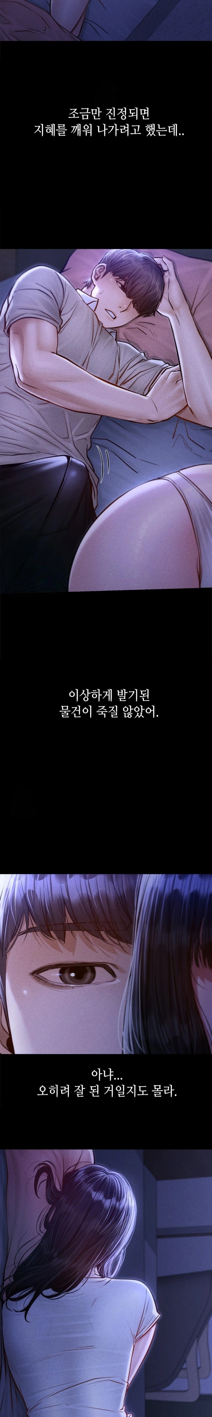 Paradise Villa Raw - Chapter 6 Page 25