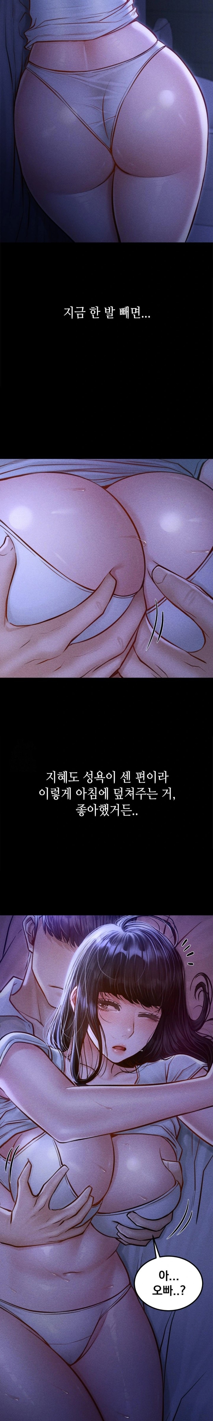 Paradise Villa Raw - Chapter 6 Page 26