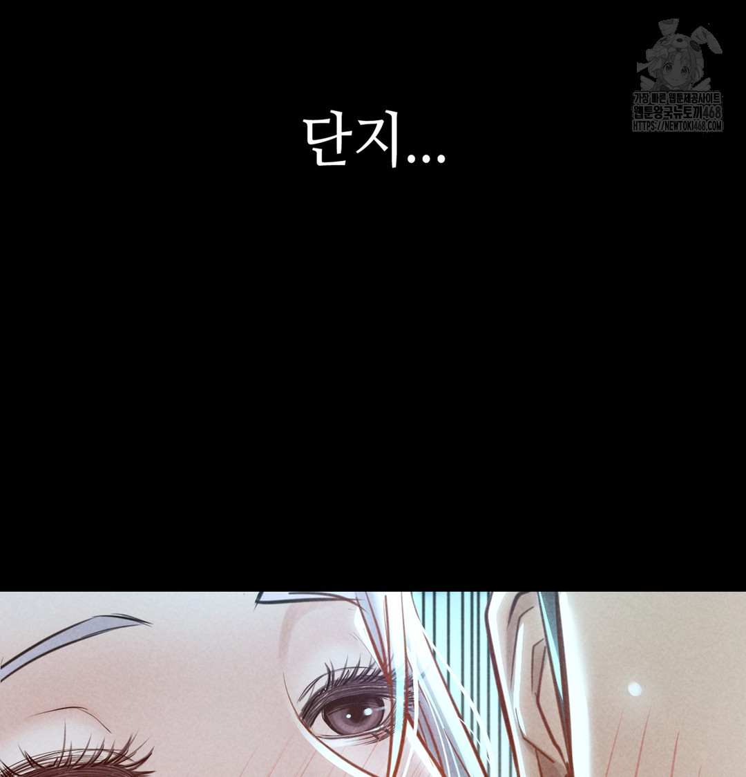 Paradise Villa Raw - Chapter 7 Page 100